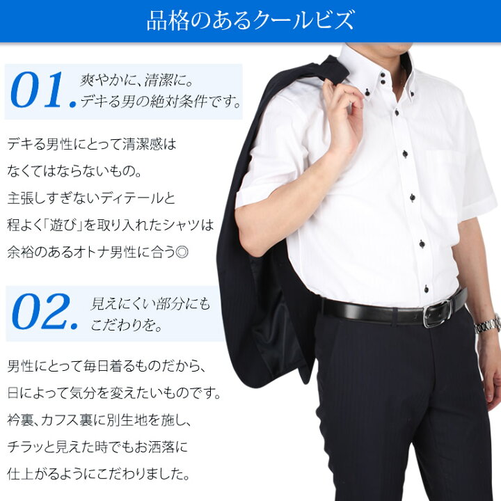 楽天市場 半袖ワイシャツ 3枚セット 半袖 クールビズ メンズ Yシャツ ビジネス 仕事 通勤 30代 40代 50代 黒 グレー 白 ホワイト 青 ブルー ボタンダウン ストライプ 春 夏 クールビズ 紳士 涼しい 男性 S M L Ll 3l