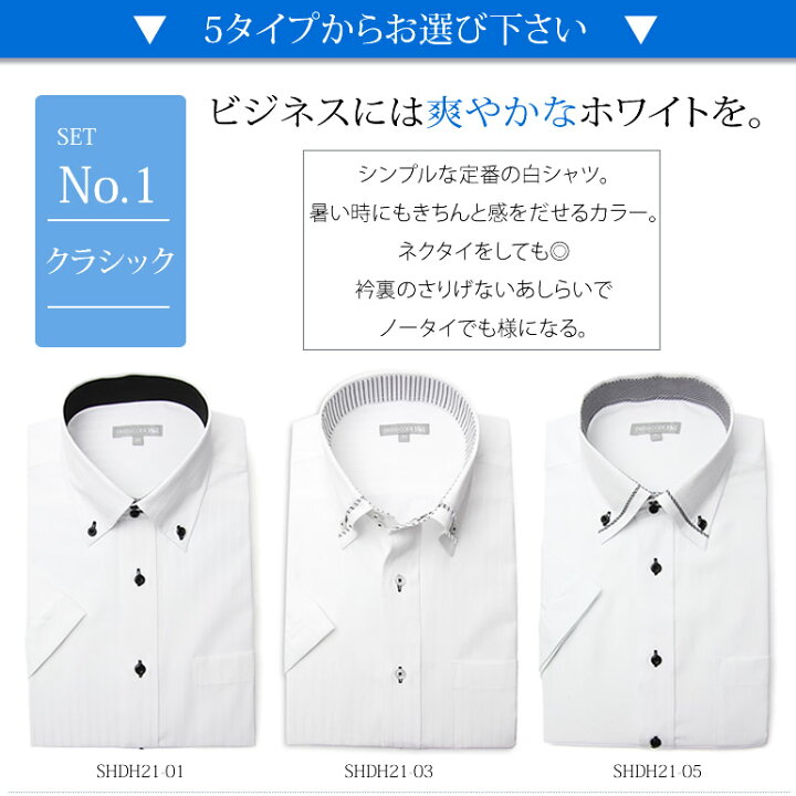 楽天市場 半袖ワイシャツ 3枚セット 半袖 メンズ Yシャツ ビジネス 仕事 通勤 30代 40代 50代 黒 グレー 白 青 ボタンダウン ストライプ 春 夏 クールビズ 紳士 涼しい 男性 S M L Ll 3l 送料無料 ワイシャツとネクタイ専門店ビズモ 楽天市場 半袖ワイシャツ 3枚セット 半袖 メンズ Yシャツ ビジネス 仕事 通勤 30代 40代 50代 黒 グレー 白 青 ボタンダウン ストライプ 春 夏 クールビズ 紳士 涼しい 男性 S M L Ll 3l 送料無料 ワイシャツとネクタイ専門店ビズモ