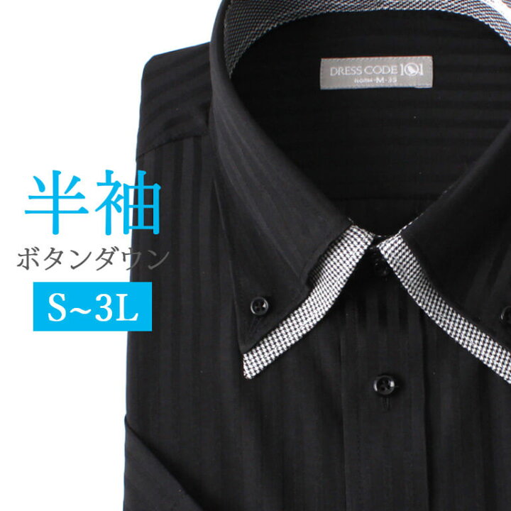 楽天市場 あす楽対応 ボタンダウン 半袖ワイシャツ ドレスシャツ ワイシャツ ビジネス メンズ 紳士用 半袖 2枚衿風 ストライプ Yシャツ ビジネス 黒 ブラック シャツ ワイシャツとネクタイ専門店ビズモ