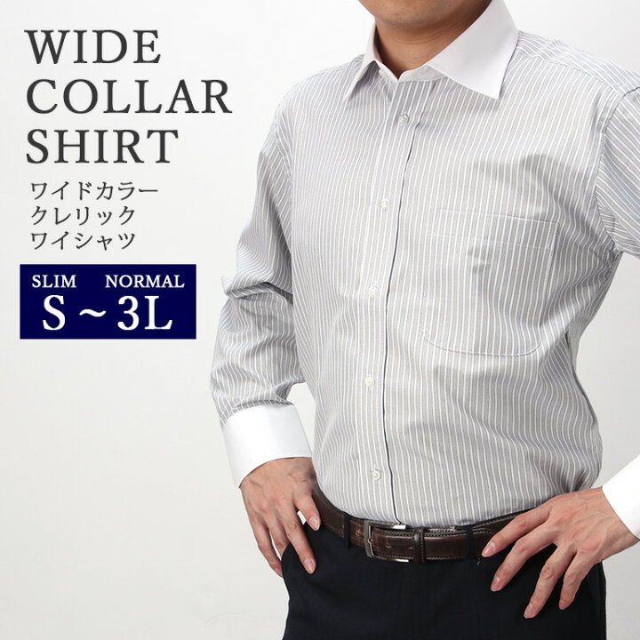 楽天市場 あす楽対応 ワイドカラー 長袖ワイシャツ クレリック ドレスシャツ ワイシャツ ビジネス メンズ 紳士用 ワイドカラー クレリック ストライプ グレー ホワイト 白 Yシャツ ビジネス シャツ ワイシャツとネクタイ専門店ビズモ 楽天市場 あす楽対応 ワイドカラー 長袖ワイシャツ クレリック ドレスシャツ ワイシャツ ビジネス メンズ 紳士用 ワイドカラー クレリック ストライプ グレー ホワイト 白 Yシャツ ビジネス シャツ ワイシャツとネクタイ専門店ビズモ