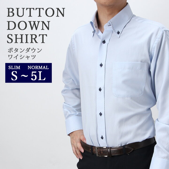 楽天市場 あす楽対応 ボタンダウン 長袖ワイシャツ ドレスシャツ ワイシャツ ビジネス メンズ 紳士用 ステッチ入り ボタンダウン チェック Yシャツ ビジネス ブルー 青 ネイビー シャツ ワイシャツとネクタイ専門店ビズモ