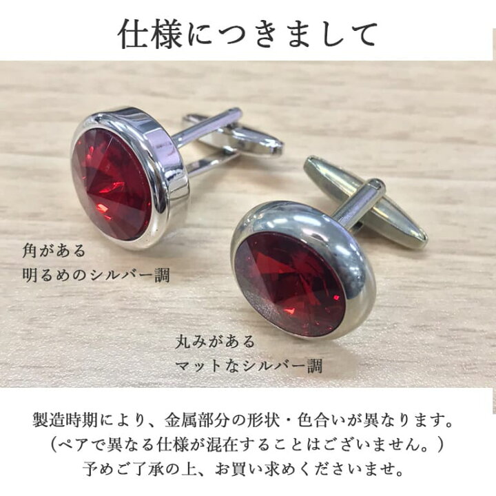 楽天市場】カフスボタン カフリンクス クリスタルガラス シルバー  