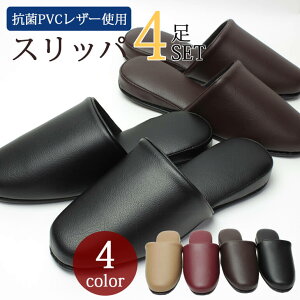 ���U�[�� �X���b�p 4�� �Z�b�g �R�� PVC���U�[ ���q�p �����Y ���f�B�[�X �܂Ƃߔ��� ��ʍw�� �x�[�W�� �� �u���b�N ���C�� ���b�h �� �u���E�� [ �X���b�p �T���_�� �I�t�B�X ���� �V�z ����