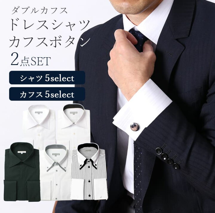 カフス（カフスボタン）の種類や付け方は？カフスの疑問を解決！ | ANSWER カフスボタン ​​ベストマン カフスボタン ​​メンズ ウェディング カフスボタン ​​スーツ シャツ カフスボタン(B)