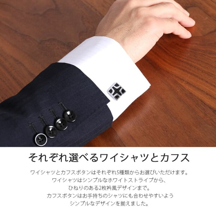 楽天市場】ダブルカフスシャツ＆カフスセット ドレスシャツ ダブル 