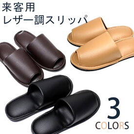 楽天市場 オフィス スリッパ メンズの通販