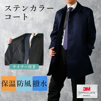 楽天市場】撥水 シンサレート コートの通販
