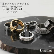 選べるタイリング ネクタイリング フォーマル アクセサリー 紳士用 メンズ ビジネス ネクタイ スカーフ …