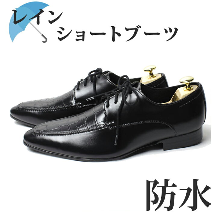 楽天市場 レインシューズ Cloud9 クラウドナイン 靴 メンズシューズ ビジネスシューズ 紳士靴 メンズ 男性用 Shcn ビジネス 革靴のようなレインシューズ クロコ調 レースアップ 黒 ブラック 防水 撥水 防滑 プレゼント ギフト 送料無料 ワイシャツとネクタイ 楽天市場 レインシューズ Cloud9 クラウドナイン 靴 メンズシューズ ビジネスシューズ 紳士靴 メンズ 男性用 Shcn ビジネス 革靴のようなレインシューズ クロコ調 レースアップ 黒 ブラック 防水 撥水 防滑 プレゼント ギフト 送料無料 ワイシャツとネクタイ