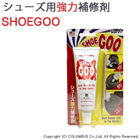 すり減ったかかともこれで元通り！ 靴用補修剤シューグー 靴補修剤 コロンブス ブラック 黒 メンズ レディース 4971671-181274 [ ビジネスシューズ 靴 スニーカー ゴム ブーツ 修理 補強 補修 かかと SHOE GOO 黒 ブラック ] [M便 1/2]