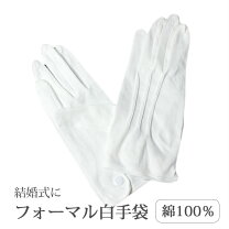 楽天市場】手袋 メンズ（グローブ｜ウェディング小物）：バッグ・小物 