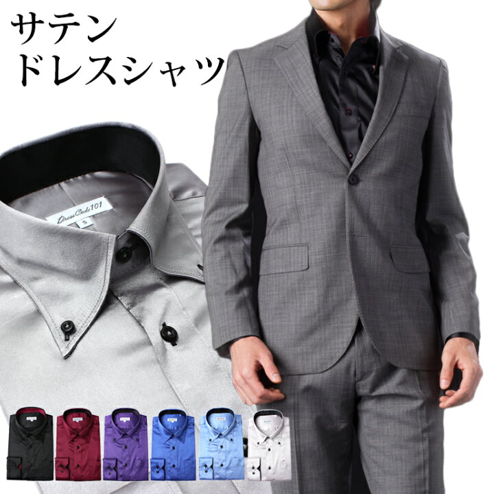 楽天市場 普段よりドレスアップしたいシーンに サテンシャツ ドレスシャツ サテン ワイシャツ Yシャツ メンズ スーツ レストラン おしゃれ 結婚式 パーティー ディナー 記念日 スナップダウン ボタンダウン レギュラーカラー 白 黒 ブラック ワイン 赤 ブルー ピンク 楽天市場 普段よりドレスアップしたいシーンに サテンシャツ ドレスシャツ サテン ワイシャツ Yシャツ メンズ スーツ レストラン おしゃれ 結婚式 パーティー ディナー 記念日 スナップダウン ボタンダウン レギュラーカラー 白 黒 ブラック ワイン 赤 ブルー ピンク