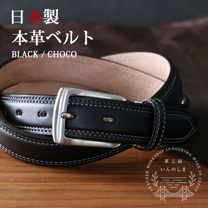 楽天市場】ハンドメイドだからできる高品質ベルト 日本製 牛革ベルト  