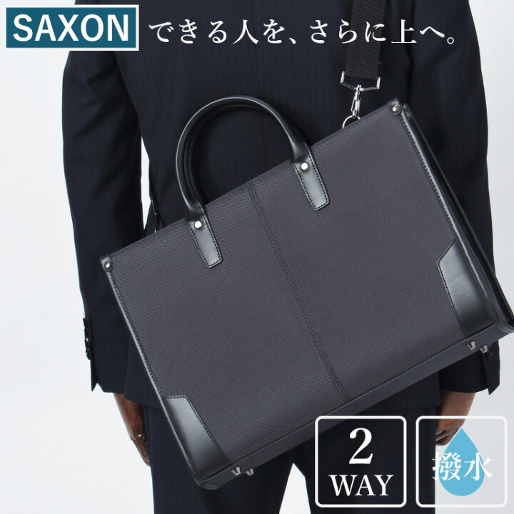 楽天市場】ビジネスバッグ ブリーフケース SAXON サクソン 鞄 ビジネス 