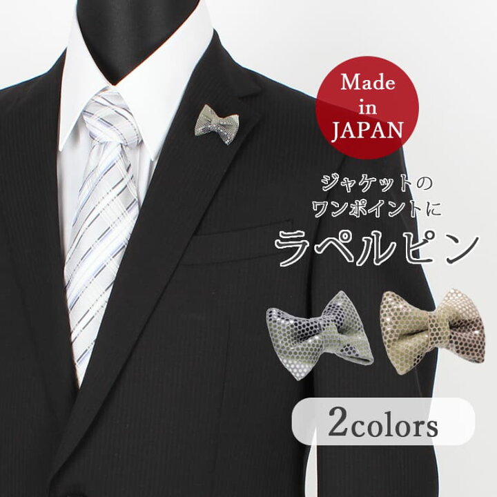 楽天市場】ラペルピン フォーマルシーンで華やかさをプラス ピンズ 