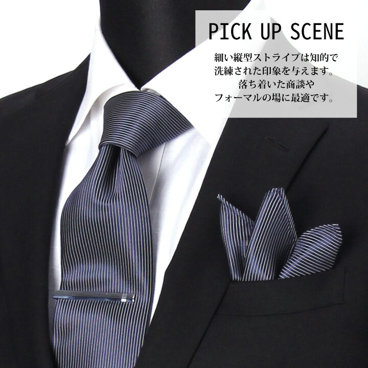 楽天市場】ネクタイ+チーフ+タイピン 3点セット プレゼントにオススメ 