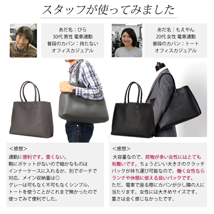 楽天市場 トートバッグ クラッチバッグ 鞄 メンズ ビジネス 軽量 メンズ レディース トート クラッチ付き かっこいい ビジネス 休日 ビジカジ 黒 ブラック グレー 青 ブルー 軽量 かばん 送料無料 ワイシャツとネクタイ専門店ビズモ 楽天市場 トートバッグ クラッチバッグ 鞄 メンズ ビジネス 軽量 メンズ レディース トート クラッチ付き かっこいい ビジネス 休日 ビジカジ 黒 ブラック グレー 青 ブルー 軽量 かばん 送料無料 ワイシャツとネクタイ専門店ビズモ