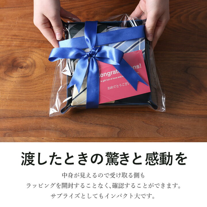 楽天市場】ギフトセット ネクタイ レザートレイ 中身が見える 