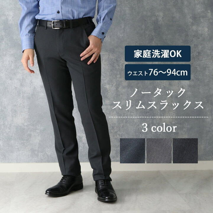 楽天市場】ノータックスラックス 洗える ウォッシャブル パンツ 