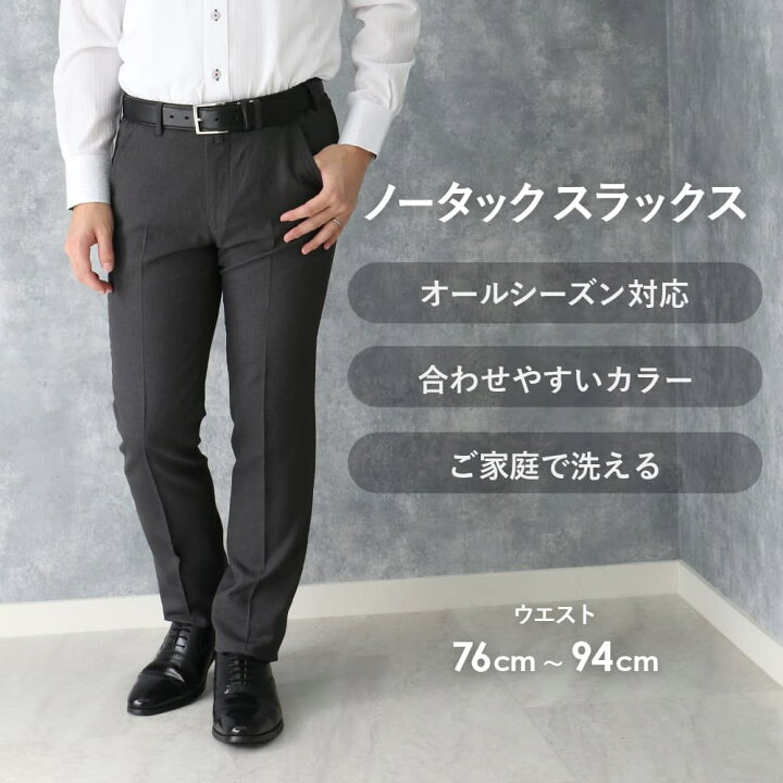 楽天市場】ノータックスラックス 洗える ウォッシャブル パンツ 