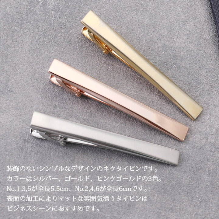 楽天市場】タイピン ネクタイピン シンプルデザイン シルバー ゴールド 