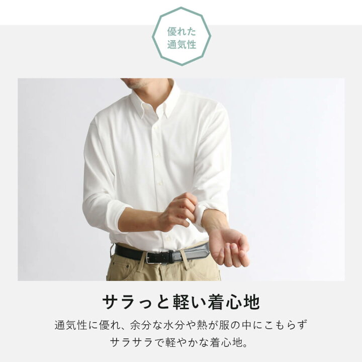 楽天市場 リラックスできるワイシャツ Tシャツ生地のyシャツ ワイシャツ 長袖 ニットシャツ 形態安定 メンズ ストレッチ ニット Tシャツ生地 カッターシャツ 紳士用 ビジネス 白 ホワイト スリム 標準体 おしゃれ カジュアル リモートワーク ネイビー ブラック 黒 楽天市場 リラックスできるワイシャツ Tシャツ生地のyシャツ ワイシャツ 長袖 ニットシャツ 形態安定 メンズ ストレッチ ニット Tシャツ生地 カッターシャツ 紳士用 ビジネス 白 ホワイト スリム 標準体 おしゃれ カジュアル リモートワーク ネイビー ブラック 黒