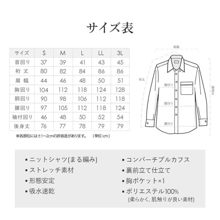 楽天市場】ワイシャツ ニットシャツ プレミアムな着心地 長袖 ニット 