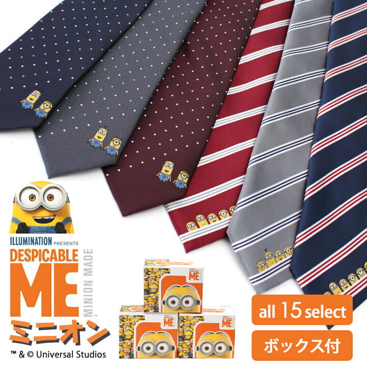 楽天市場 ミニオンネクタイ Minion 怪盗グルー キャラクター メンズ 紳士用 ビジネス ネクタイ ギフト プレゼント バナナ アニメ ドット ストライプ チェック 専用ボックス付 ネイビー 紺 レッド 赤 ブルー 青 グリーン 誕生日 お祝い 父の日 バレンタイン あす楽 楽天市場 ミニオンネクタイ Minion 怪盗グルー キャラクター メンズ 紳士用 ビジネス ネクタイ ギフト プレゼント バナナ アニメ ドット ストライプ チェック 専用ボックス付 ネイビー 紺 レッド 赤 ブルー 青 グリーン 誕生日 お祝い 父の日 バレンタイン あす楽