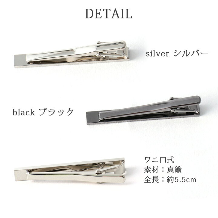 送料無料 激安 お買い得 キ゛フト シンプル ネクタイピン タイバー タイピン ワニ口式 黒 シンプル ネクタイピン タイバー タイピン ワニ口式 黒