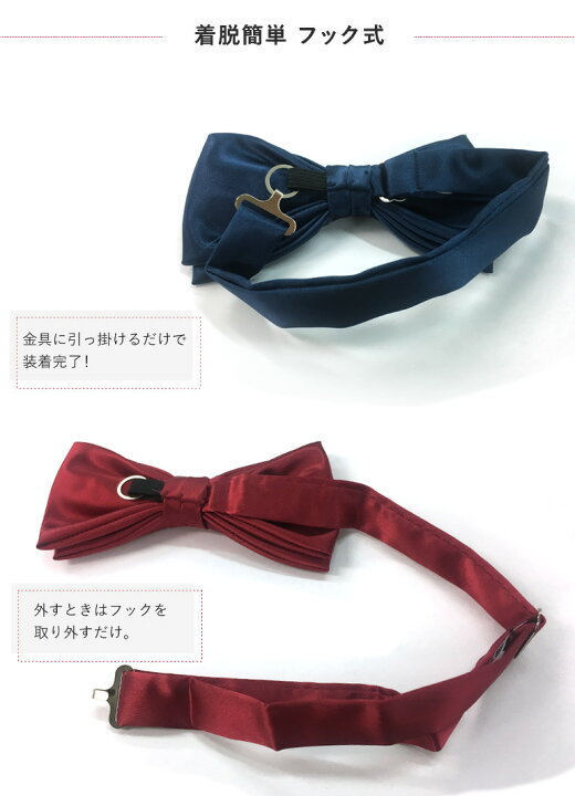 楽天市場 蝶ネクタイ ブラック 黒 コスプレ メンズ 日本製 フォーマル サテン 無地 結婚式 パーティー ドレスコード ドレス 2次会 メール便送料無料 M便 1 2 ワイシャツとネクタイ専門店ビズモ 楽天市場 蝶ネクタイ ブラック 黒 コスプレ メンズ 日本製 フォーマル サテン 無地 結婚式 パーティー ドレスコード ドレス 2次会 メール便送料無料 M便 1 2 ワイシャツとネクタイ専門店ビズモ