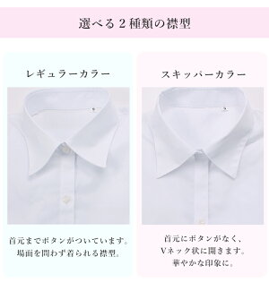 楽天市場 半袖ブラウス レディース 暑さを乗り越える レディースシャツ ブラウス オフィス カジュアル ワイシャツ レギュラー スキッパー 白 ホワイト クールビズ 夏 ビジネス Ol 女性用 白シャツ 無地 ワイシャツとネクタイ専門店ビズモ