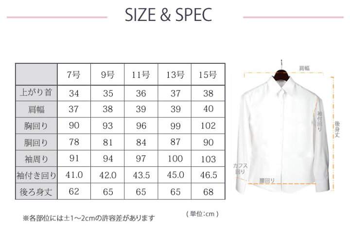 楽天市場 レディースシャツ ブラウス ワイシャツ レディース 長袖 女性 形態安定 Uvカット ビジネス 仕事 シャツ 白 ホワイト ピンク 新卒 Y シャツ大きいサイズ かわいい おしゃれ イージーケア ワイシャツとネクタイ専門店ビズモ