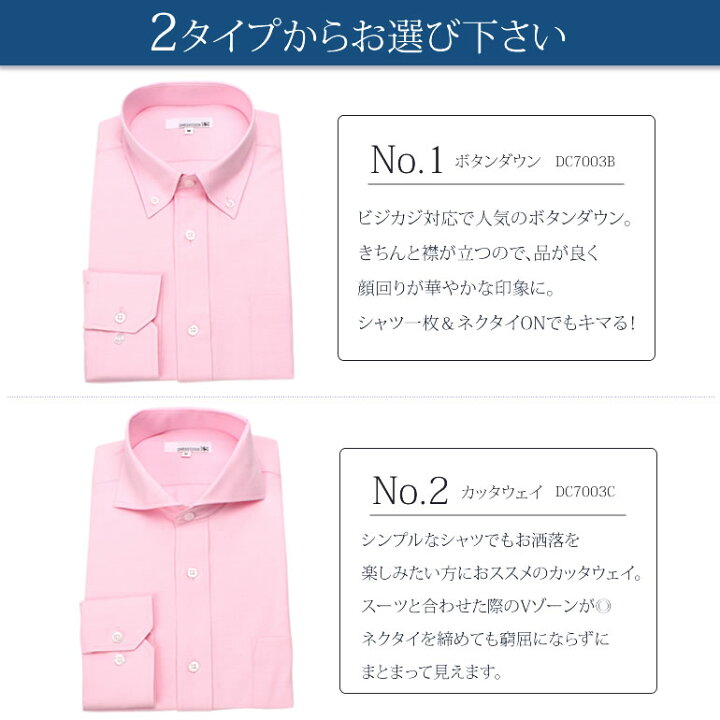 楽天市場 オックスフォード シャツ ピンク 長袖 ドレスシャツ オックスフォードシャツ ワイシャツ Yシャツ メンズ 結婚式 ビジネス カジュアル ボタンダウン カッタウェイ ホリゾンタルカラー 無地 ピンク シンプル 制服 クールビズ スリム 大きいサイズ あす楽対応