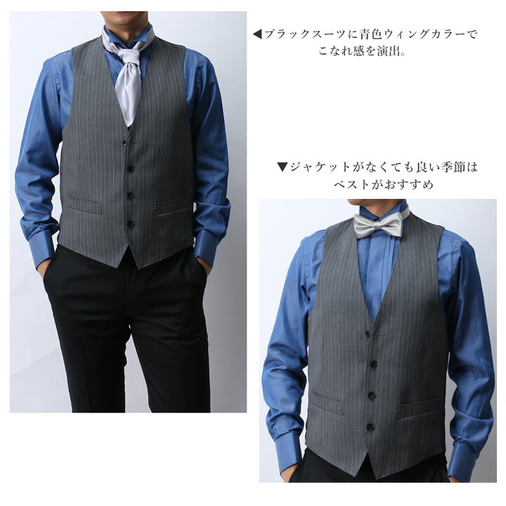 楽天市場 結婚式やパーティにおすすめ フォーマルセット ウイングカラー ドレスシャツ 蝶ネクタイ アスコットタイ メンズ 紳士用 結婚式 パーティー ダブルカフス デニム風 カジュアルウェディング 白 ホワイト ネイビー シルバー ワイシャツとネクタイ専門店ビズモ