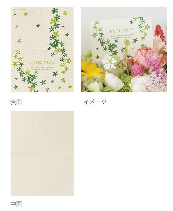 楽天市場 メッセージカード プレゼント Foryou グリーンー ラッピング オプションサービス ギフト 贈り物 手渡し 誕生日 お祝い 就職祝い 昇進祝い プレゼント ギフト ワイシャツとネクタイ専門店ビズモ
