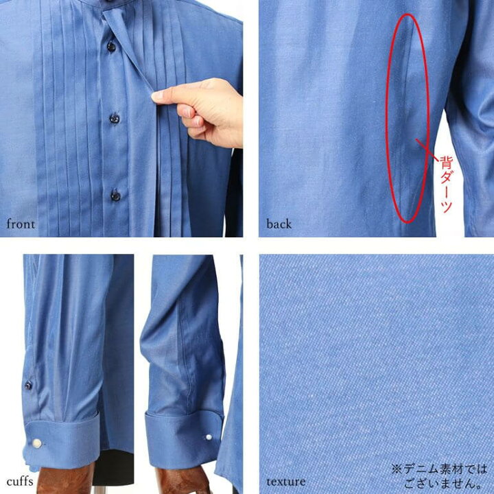 楽天市場 ウイングカラーシャツ ブルー デニム調 フォーマル ドレスシャツ ワイシャツ メンズ 男性 フォーマル ウイング モーニング カジュアルウェディング ウエディング 結婚式 二次会 パーティー 新郎 ゲスト デニム調 ブルー 青 ネイビー ワイシャツとネクタイ 楽天市場 ウイングカラーシャツ ブルー デニム調 フォーマル ドレスシャツ ワイシャツ メンズ 男性 フォーマル ウイング モーニング カジュアルウェディング ウエディング 結婚式 二次会 パーティー 新郎 ゲスト デニム調 ブルー 青 ネイビー ワイシャツとネクタイ