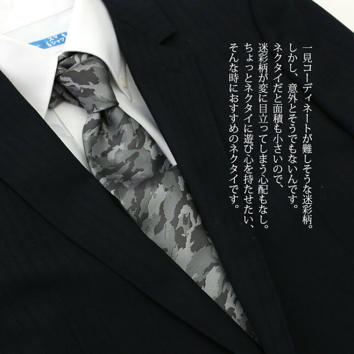 楽天市場 メール便送料無料 迷彩柄ネクタイ ユニークネクタイ 迷彩 カモフラ柄 メンズ 紳士用 Tie Ft 洗える レギュラーネクタイ ミリタリー 青 ブルー 緑 グリーン グレー かっこいい 贈り物 ビジネス カジュアル プレゼント ギフト 誕生日 お祝い M便 1 5