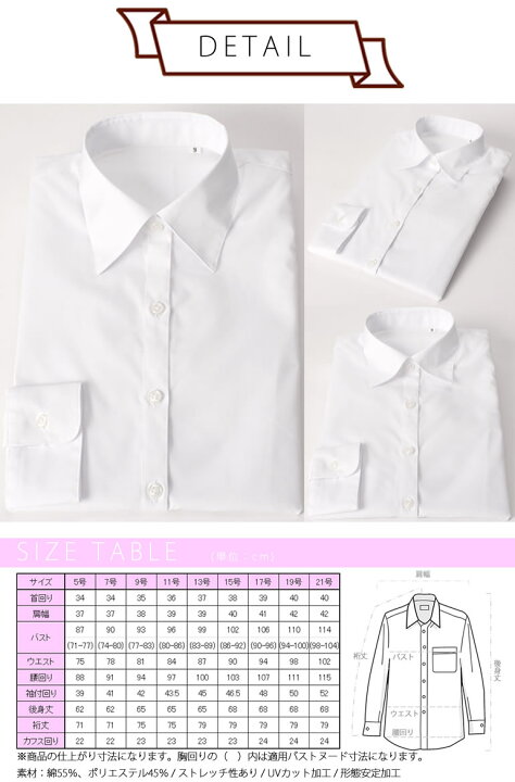 楽天市場 アイロンいらずの形態安定 レディースブラウス 長袖 シャツ ワイシャツ ブラウス 形態安定 レディース 女性 ブラウス レギュラーカラー Y シャツ 白 ホワイト 無地 スーツ レディースシャツ ビジネス オフィス 就活 Uvカット ストレッチ 吸水 速乾 あす楽