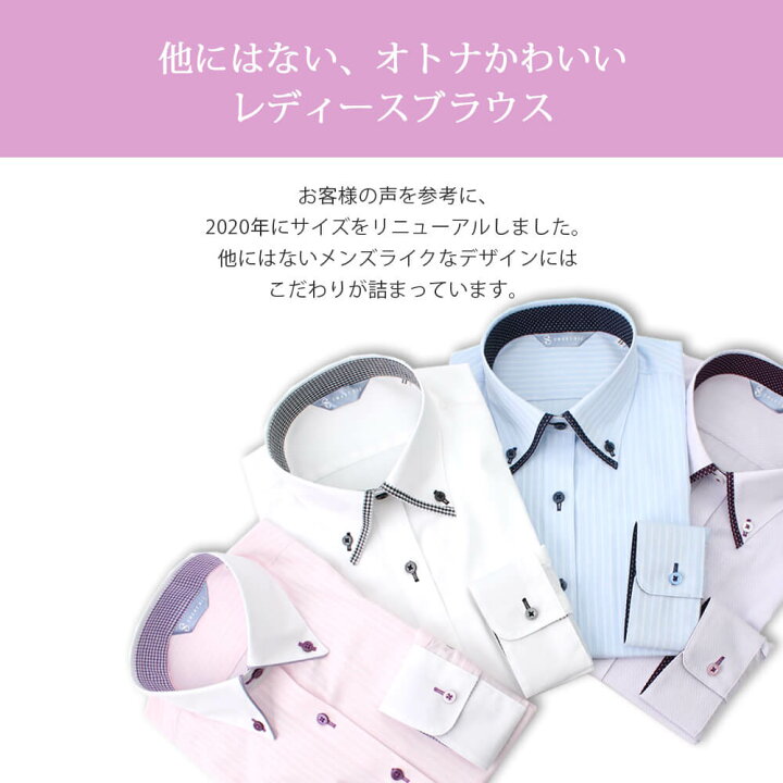 楽天市場 オトナかわいい レディースブラウス シャツ メンズライクなデザイン レディースシャツ 長袖 ボタンダウン クレリック 日本製生地 長袖 女性 レディース ビジネス オフィス カジュアル 形態安定 ホワイト 白 ピンク 青 ブルー 紫 パープル 2枚衿 ワイシャツ