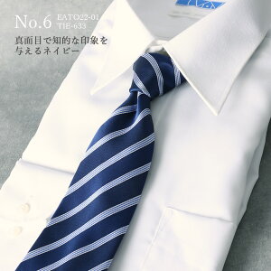 楽天市場 ワイシャツ ネクタイセット 就活 ビジネス ワイシャツ ネクタイ 形態安定 綿100 洗えるネクタイ 就活生 大学生 メンズ 男子大学生 就職活動 白 シャツ ノーアイロン ホワイト ピンク ブルー ネイビー イエロー 黄 レッド 赤 ストライプ 形態安定 シャツ 楽天市場 ワイシャツ ネクタイセット 就活 ビジネス ワイシャツ ネクタイ 形態安定 綿100 洗えるネクタイ 就活生 大学生 メンズ 男子大学生 就職活動 白 シャツ ノーアイロン ホワイト ピンク ブルー ネイビー イエロー 黄 レッド 赤 ストライプ 形態安定 シャツ