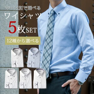 �V�[���ʂőI�� ���C�V���c5���Z�b�g �f�U�C���V���c ���C�V���c ���� Y�V���c �����Y �a�m�p �r�W�l�X �{�^���_�E�� 5���Z�b�g �J�b�^�[�V���c [ �R�[�f�B�l�[�g �� �z���C�g �u���[ �� ���C