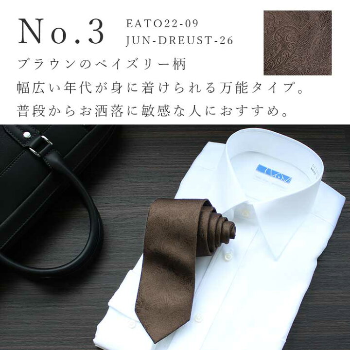 楽天市場 超形態安定ワイシャツ ネクタイセット コーディネートセット おしゃれ デザインシャツ ビジネス 紳士用 メンズ コーデセット ワイシャツ ネクタイ 仕事 ビジネス ビジカジ サイズ豊富 プレゼント ギフト 送料無料 ワイシャツとネクタイ専門店ビズモ