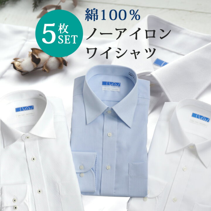 楽天市場】綿100％ 超形態安定シャツ 5枚セット ワイシャツ ノー 