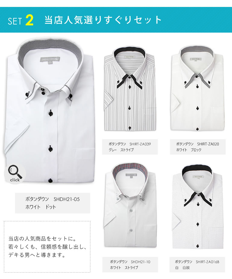 楽天市場】[夏を彩る 半袖ワイシャツ5枚セット] 形態安定生地(トップ芯 