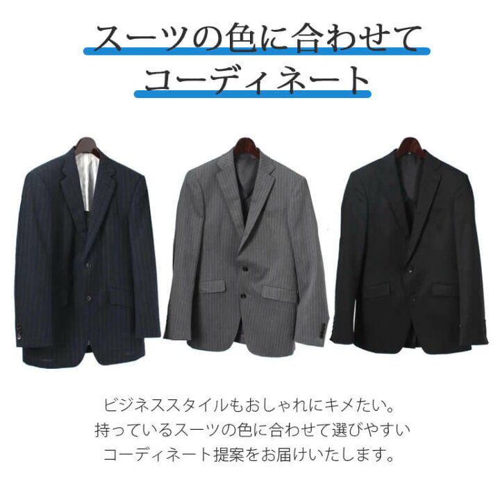 楽天市場 スーツの色で選ぶ ワイシャツ ネクタイセット シャツ ネクタイ コーディネート メンズ 男性用 紳士 ビジネス スーツ ワイシャツ ネクタイ 洗えるネクタイ ビジネス 白 ホワイト 青 ブルー ピンク グレー ストライプ チェック プレゼント ギフト あす楽対応