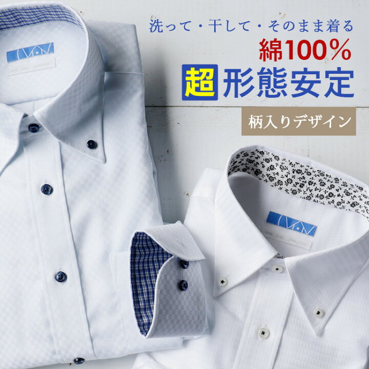 楽天市場】形態安定 ワイシャツ 綿100％ メンズ 長袖 メンズ Yシャツ 