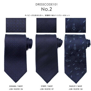 楽天市場 シルクネクタイ 3本セット 日本製 シルク100 紺縦ネクタイ ギフトセット ボックス ビジネス ギフト プレゼント メンズ 紳士用 男性 ネクタイ 代 30代 40代 50代 紺ベース 青 ネイビー 紺 ブルー 赤 ストライプ 無地 ドット ペイズリー ギフト 父の日 誕生