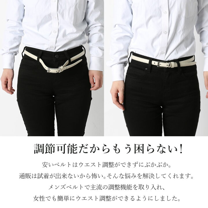 楽天市場 長い場合はハサミでカット レディースベルト 長さ調節 ウエスト ベルト レディース 女性 スキニーベルト 本革 おしゃれ 細ベルト サイズ ビジネス オフィスカジュアル オフホワイト 白 ネイビー グレー ブラウン スーツ ウィメンズ リクルート 会社 仕事