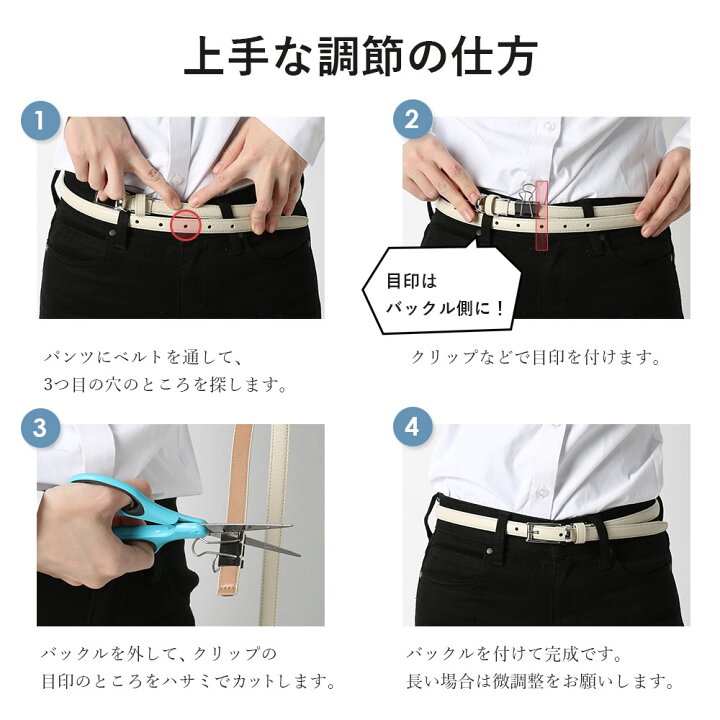 楽天市場】【長い場合はハサミでカット】 レディースベルト 長さ調節 ウエスト ベルト レディース 女性 スキニーベルト [ 本革 おしゃれ 細ベルト サイズ ビジネス オフィスカジュアル オフホワイト 白 ネイビー グレー ブラウン スーツ ウィメンズ リクルート 会社 仕事 ...