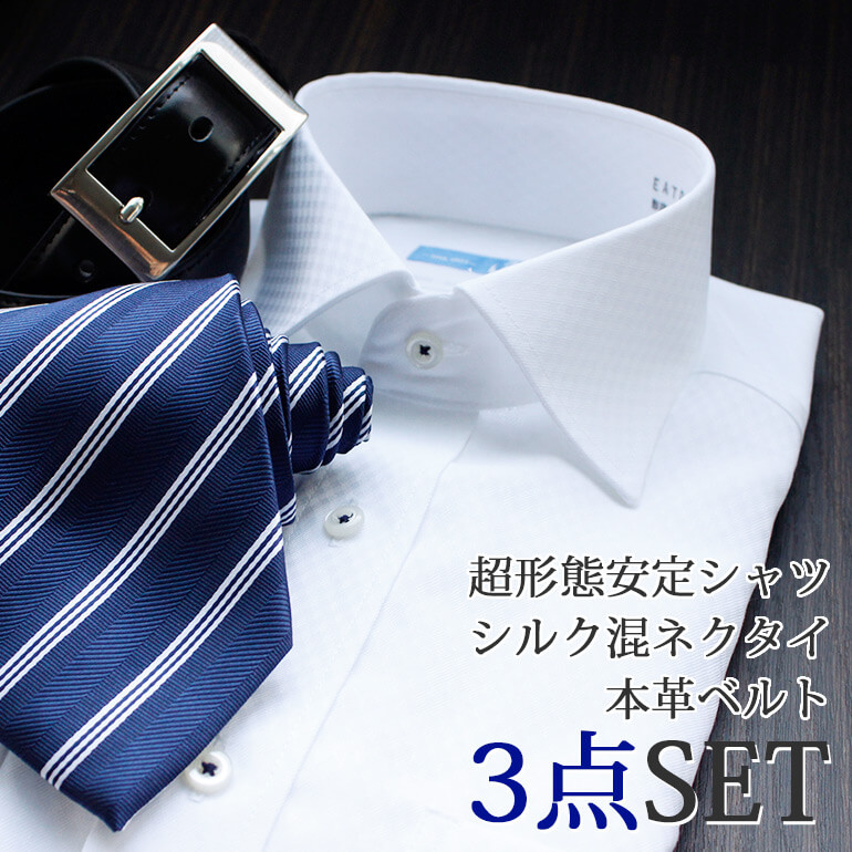 楽天市場】ビジネスマンにうれしい3点セット ワイシャツ+ネクタイ+